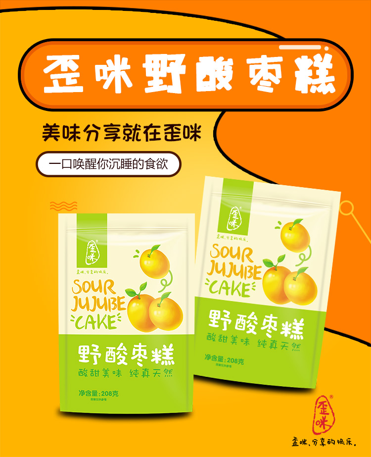 歪咪好做吗？