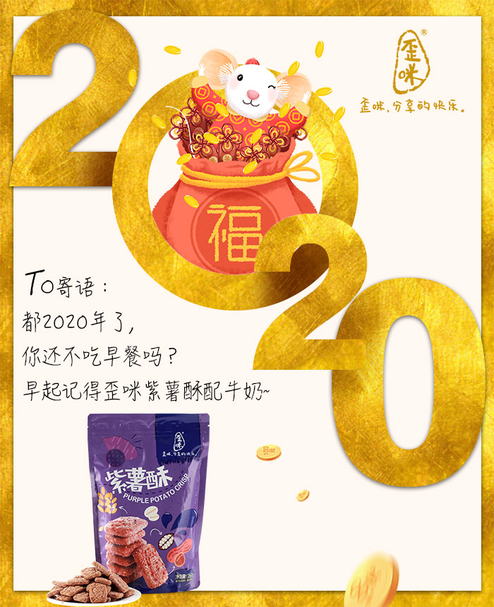 全网销量最火爆的小零食，歪咪手工小零食