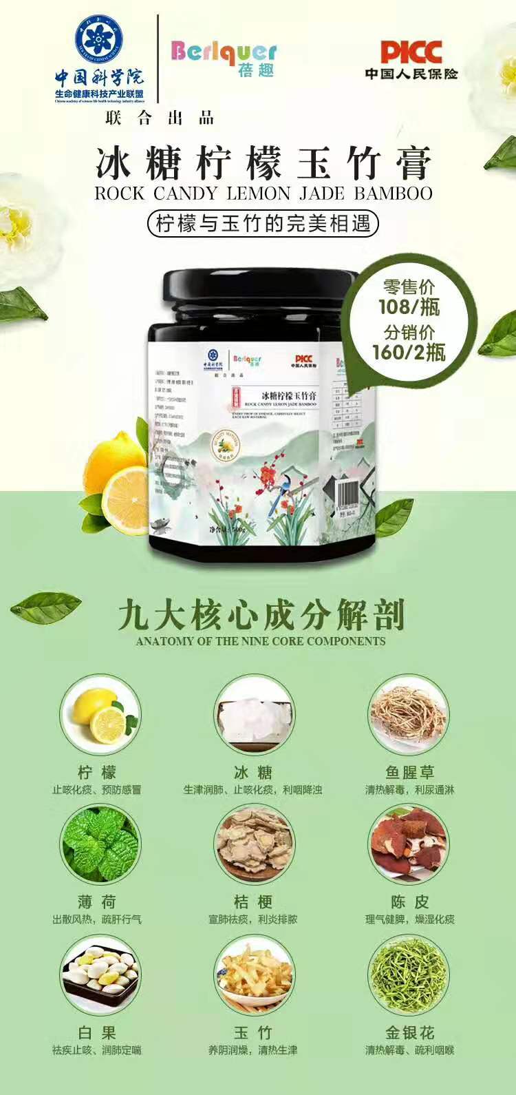 听说蓓趣又上市大健康产品了？蓓趣养生膏是什么东西？