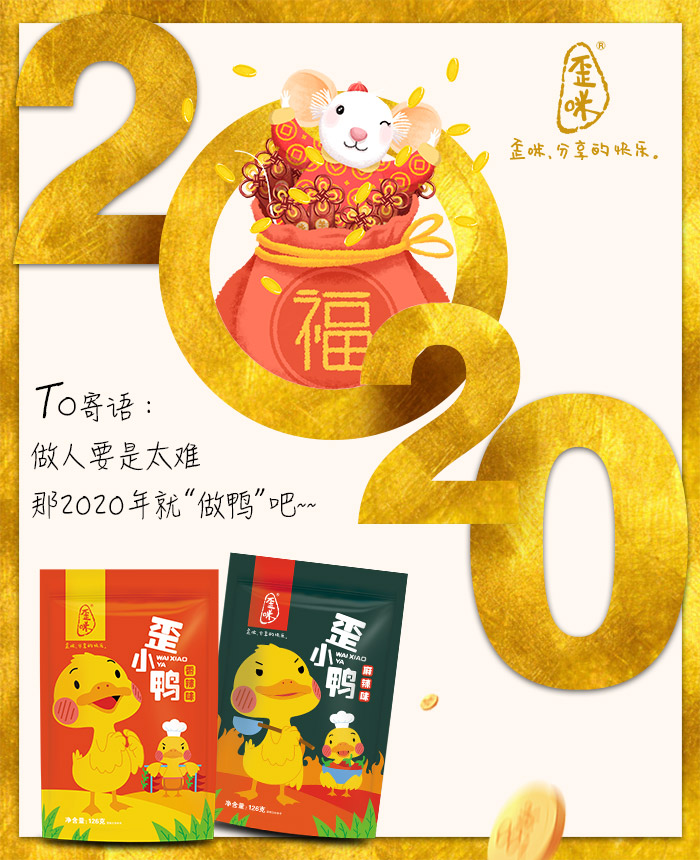 全网销量最火爆的小零食，歪咪手工小零食