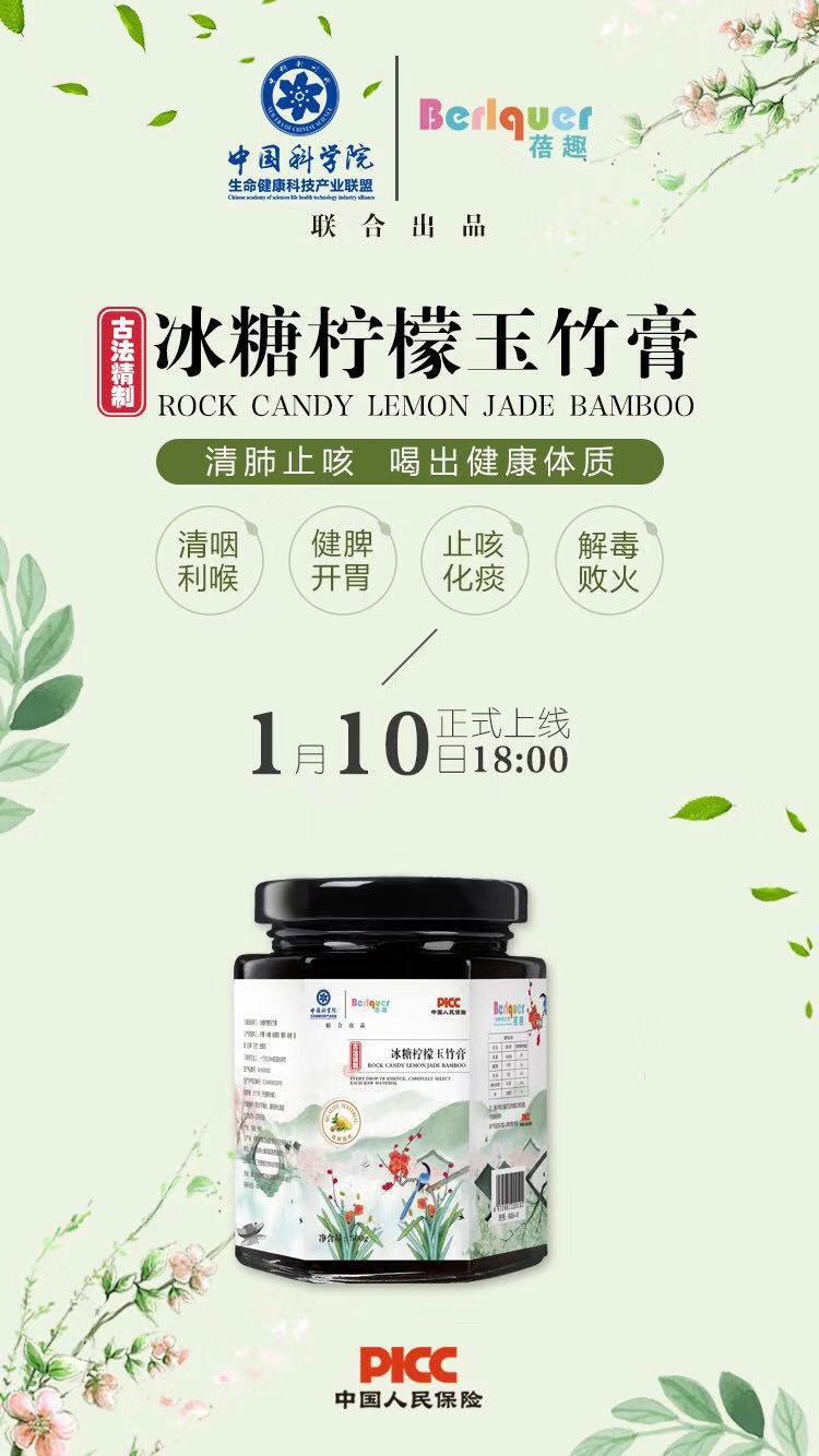 蓓趣养生膏的代理优势是什么？