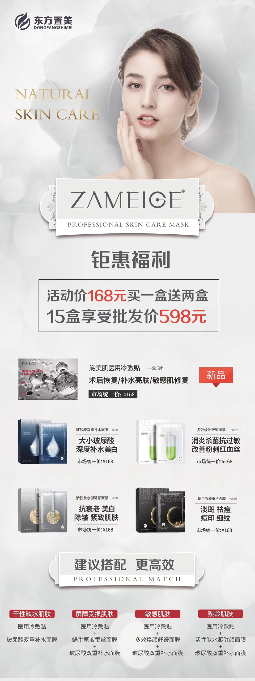 滋美肌面膜有什么优势？