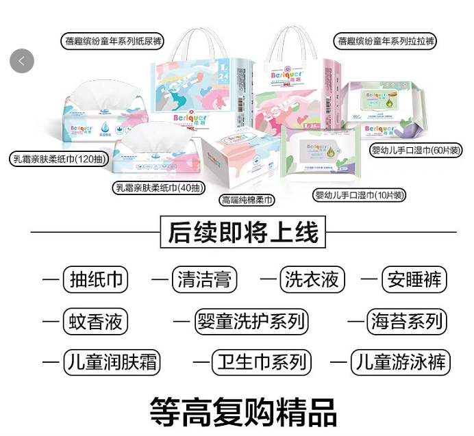 蓓趣宝妈代理优势是什么？怎么做蓓趣代理？