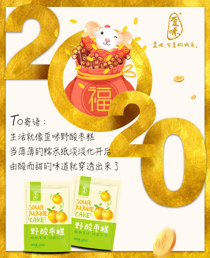歪咪怎么样？代理赚钱吗？