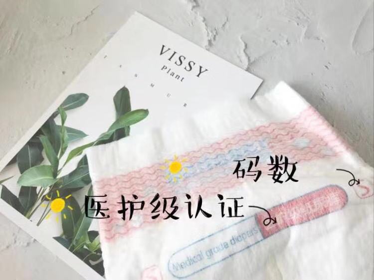 蓓趣纸尿裤最新代理制度，医护级纸尿裤