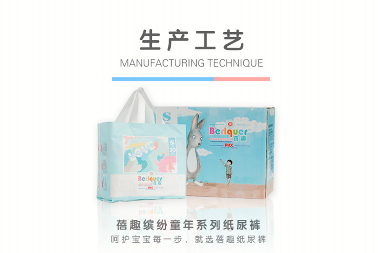 蓓趣宝妈代理优势是什么？怎么做蓓趣代理？