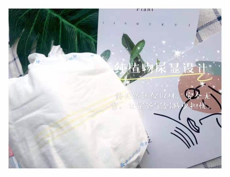 蓓趣纸尿裤最新代理制度，医护级纸尿裤
