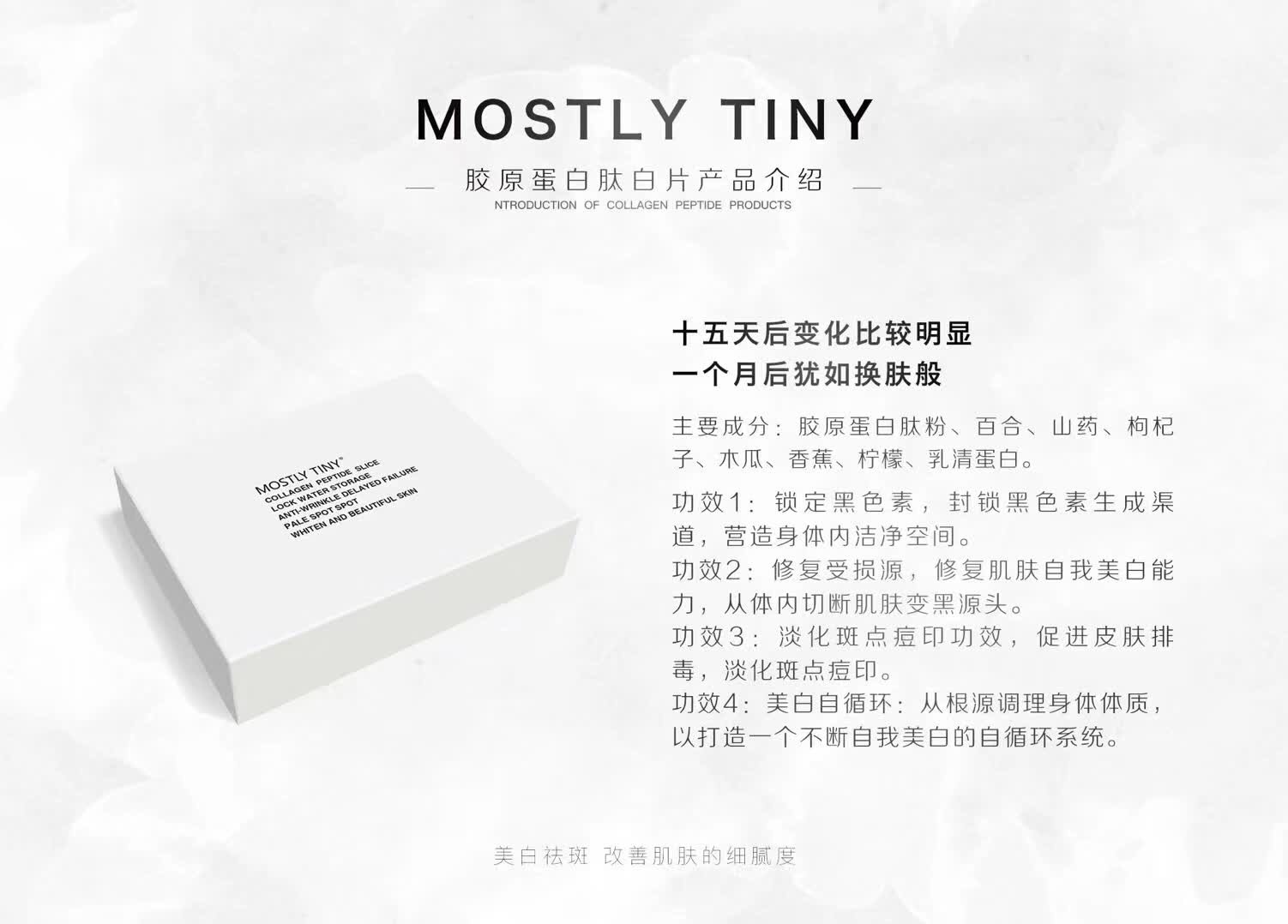 mos美白片真的能美白吗 多久美白?