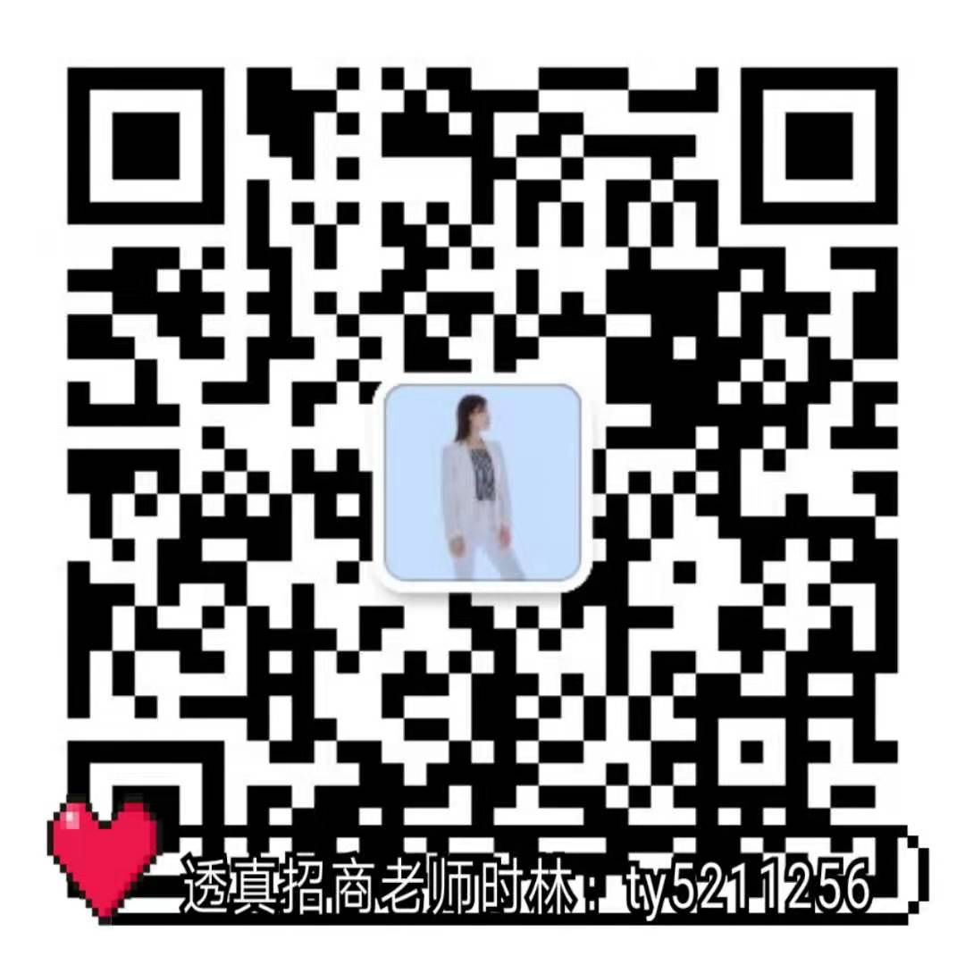 透真有网络销售代理吗？怎么加入微商加盟实体？二维码