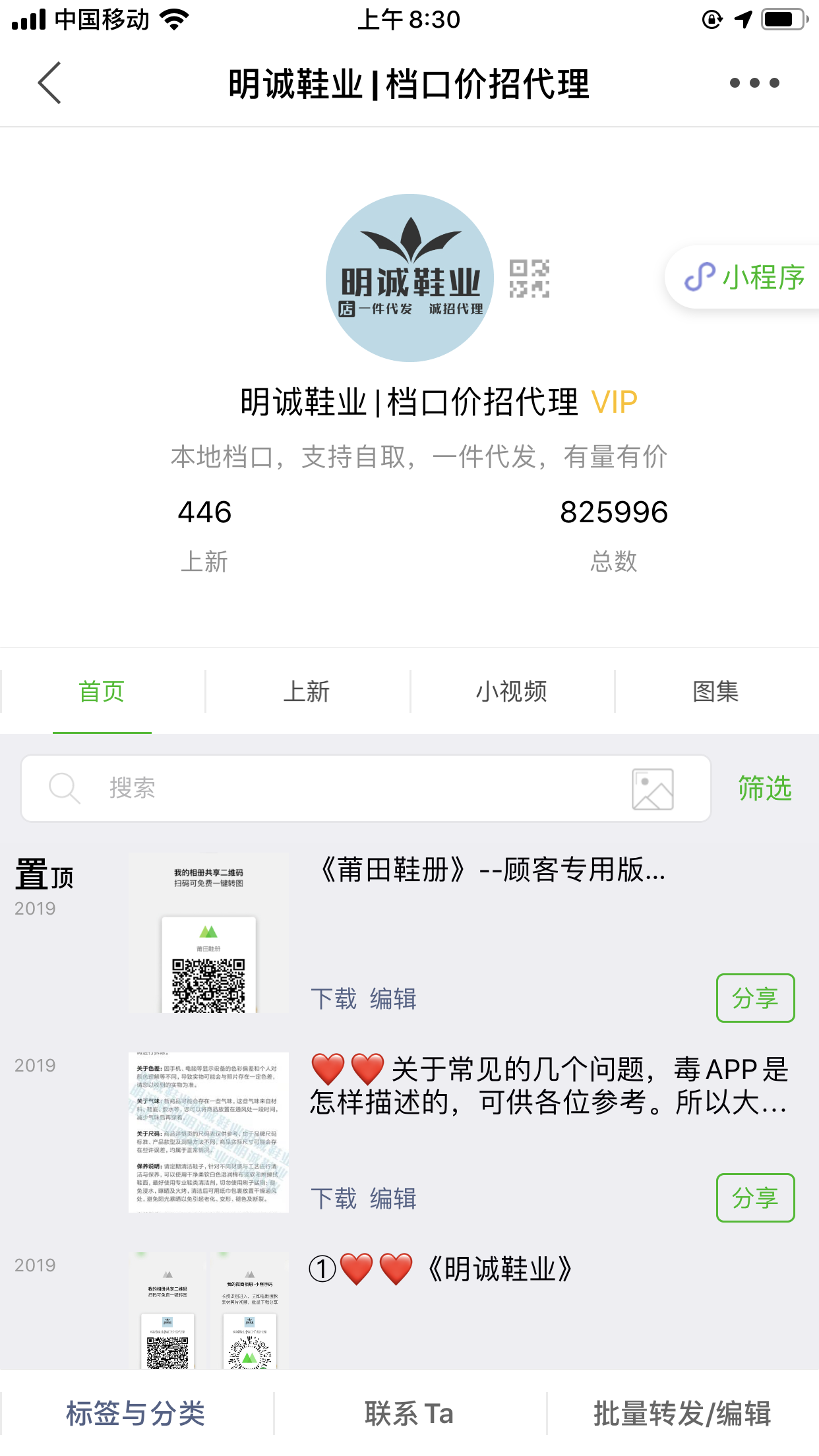 【明诚鞋业】莆田鞋批发商，代发商，档口价招合作