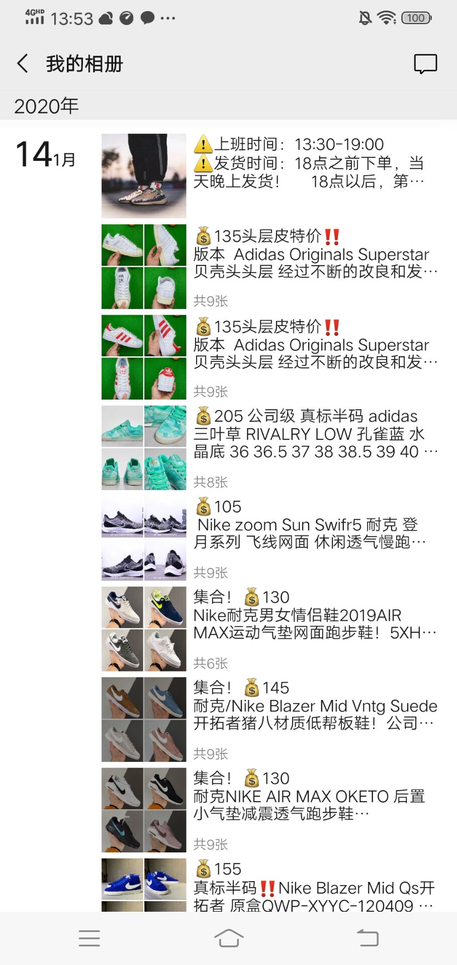 莆田品牌运动鞋 直销批发价 一手货 明码标价