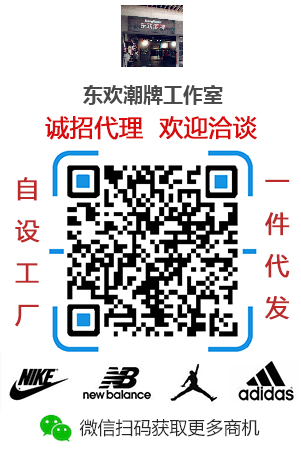 各类终端货源潮牌一手代发货源总仓！二维码