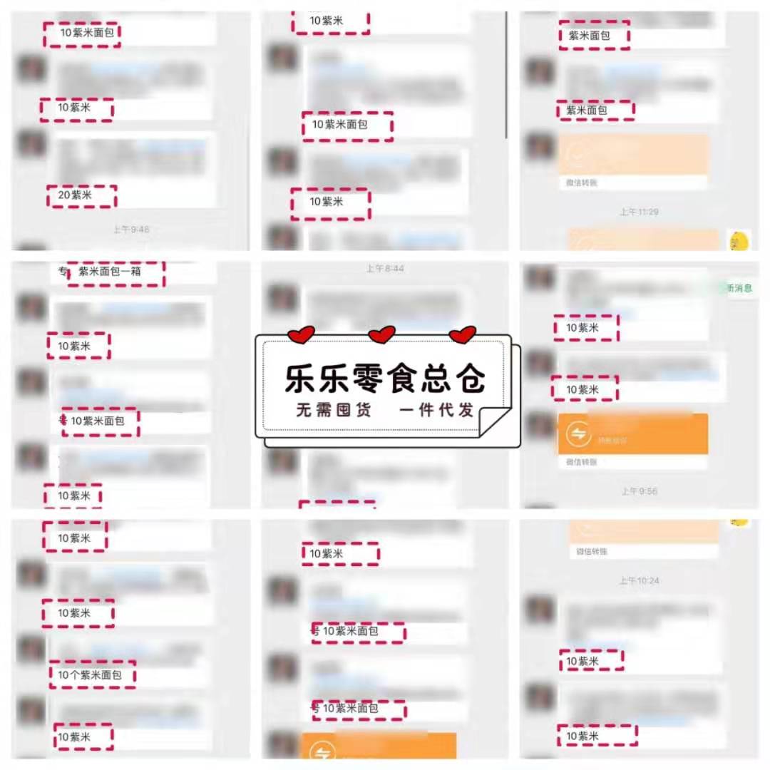 适合新手小白创业的零食招代理,0风险一对一培训！