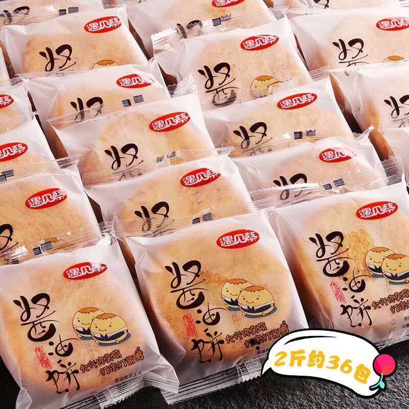 微商 网红零食 小吃货源 招全国 代理商