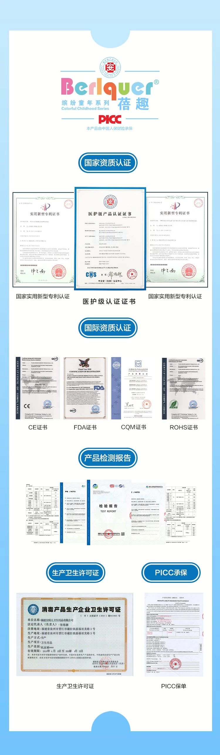 蓓趣纸尿裤99元3包是骗人的吗？在哪里买靠谱？