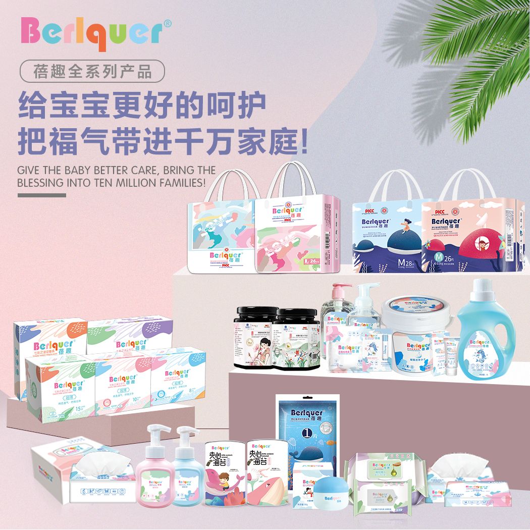蓓趣纸尿裤发什么快递？蓓趣疫情期间可以发货吗？