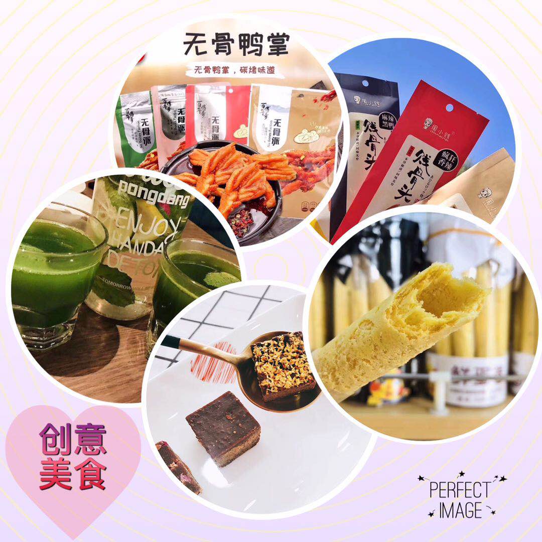 创意美食团队 经营上百种网红零食产品  欢迎前来咨询