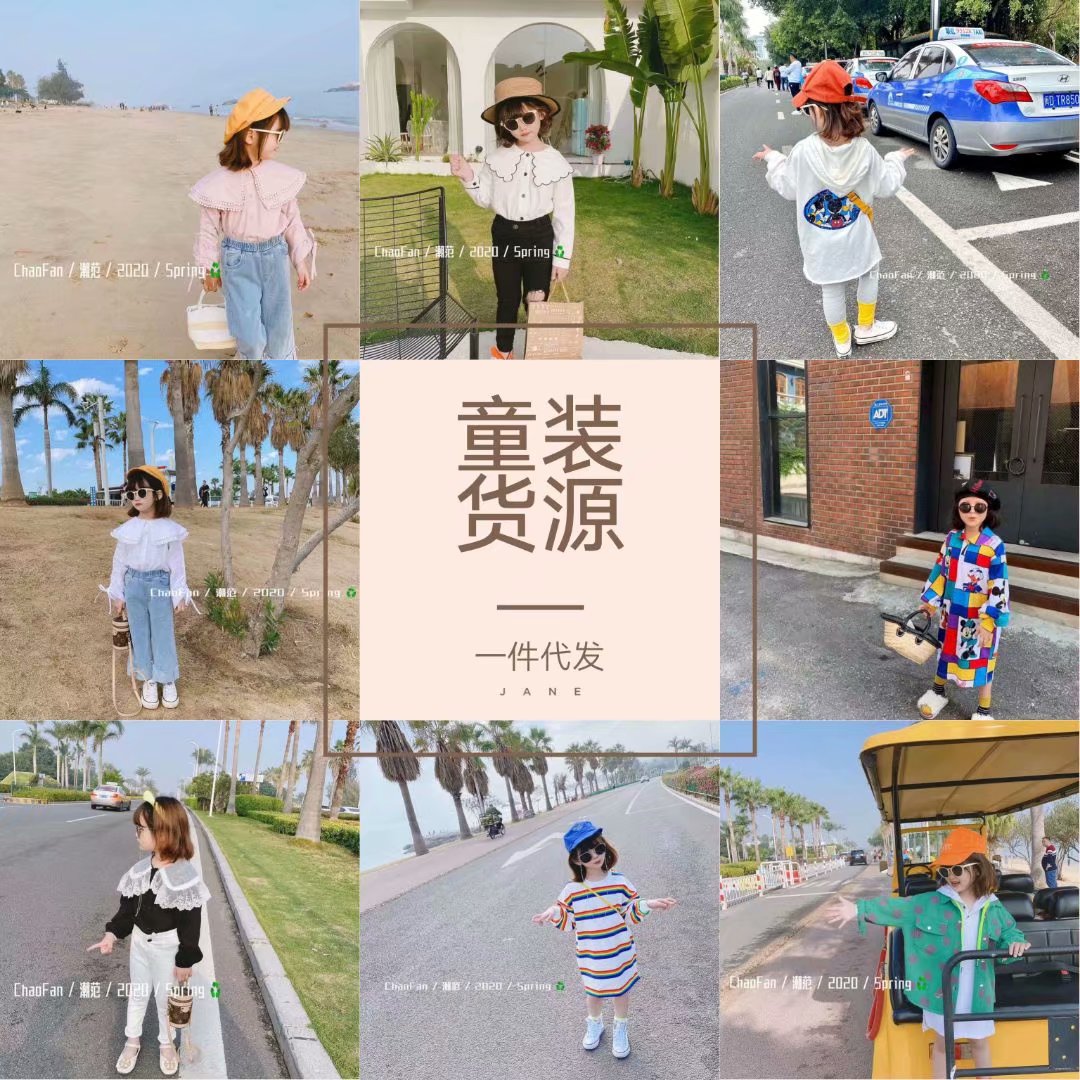 网红爆款童装 热门档口童装 一件代发 诚招代理