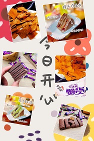 零食厂家直销，一件代发，无需囤货，一对一教，定期群里培训
