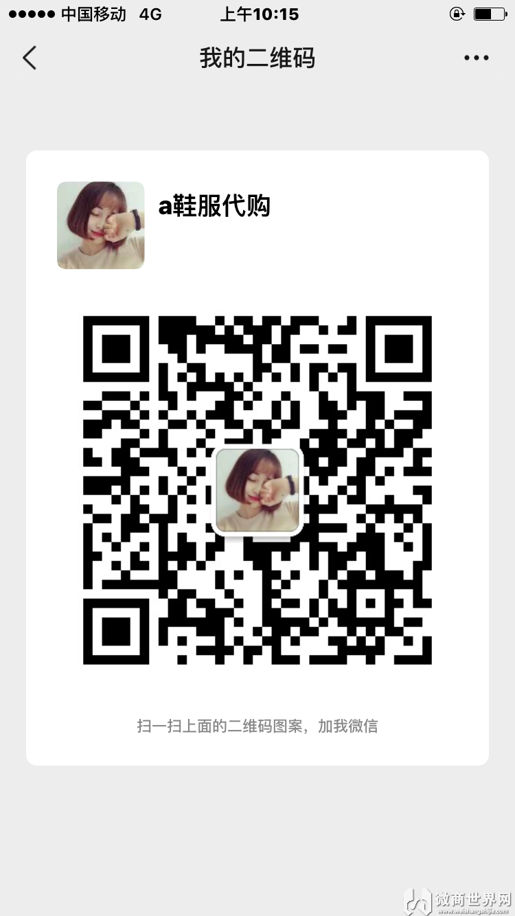加拿大大鹅羽绒服美观保暖又时尚，支持货到付款二维码