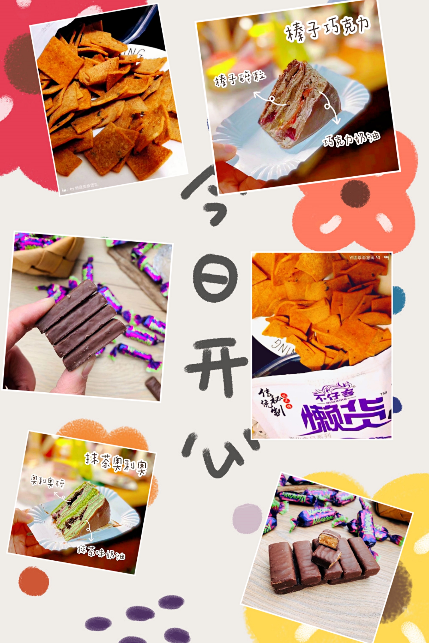 零食厂家直销，一件代发，无需囤货，一对一教，定期群里培训