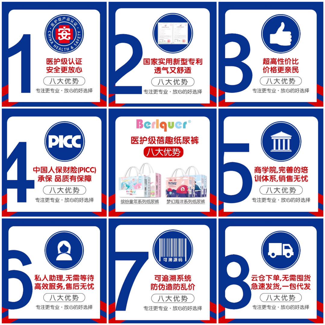 蓓趣纸尿裤零售价格多少？