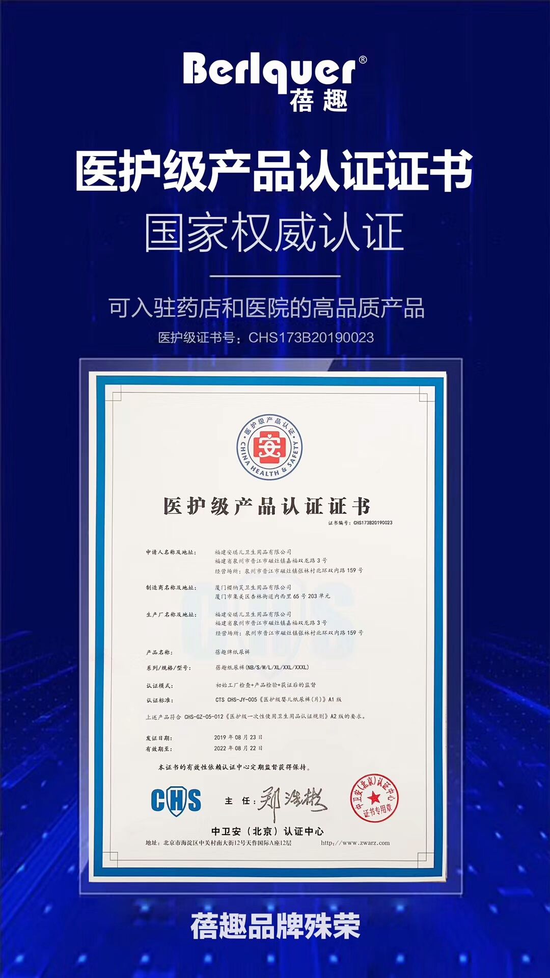 什么叫医护级纸尿裤？