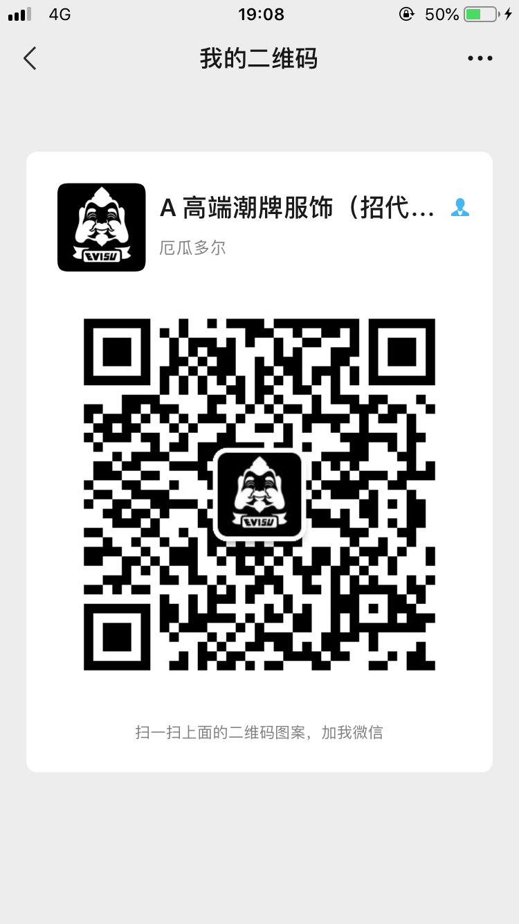 高端潮牌工厂直发 最低价 最高品质二维码