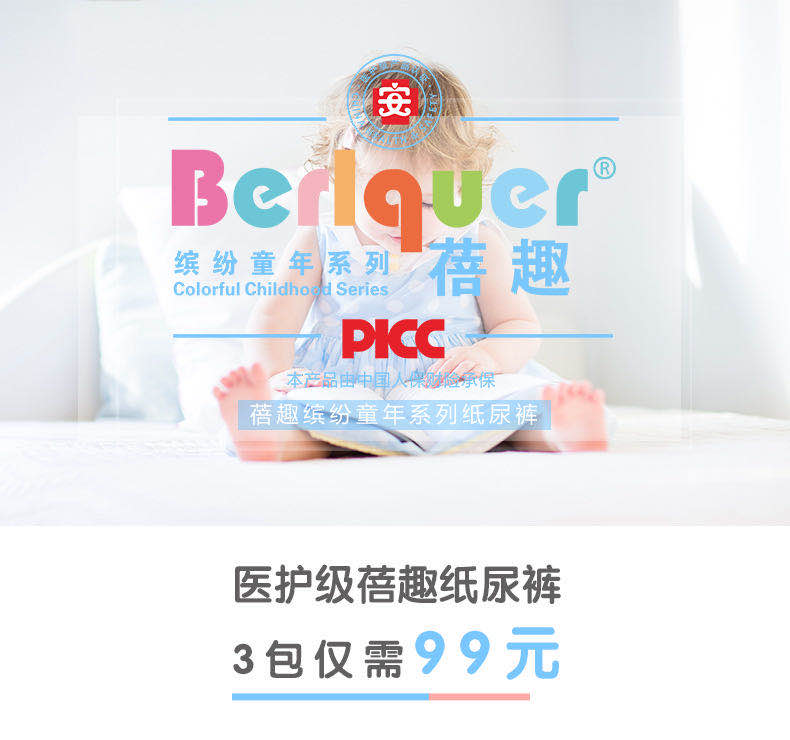 蓓趣与凯尔得乐比怎么样？蓓趣代理价格表和流程是怎样的？