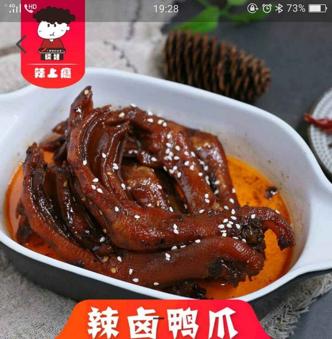 重庆辣上瘾（美食零食）一件代发