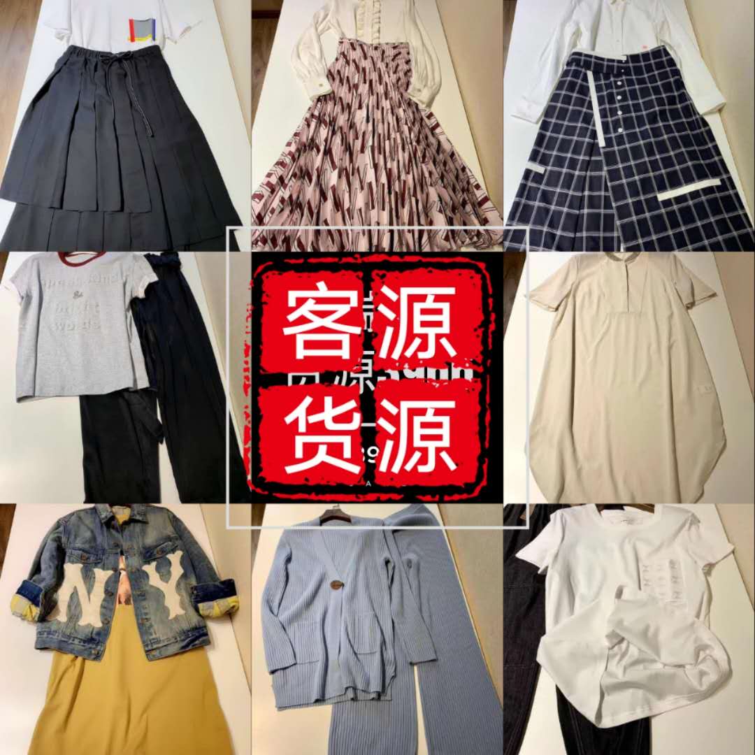 9000家深圳原单货源、直接对接批发市场、支持一件代发