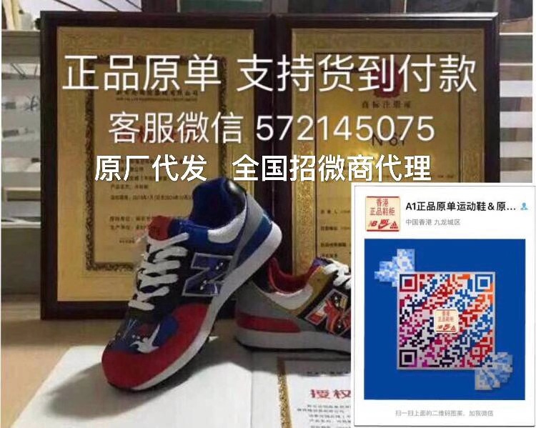 运动鞋厂家直发 招微商代理