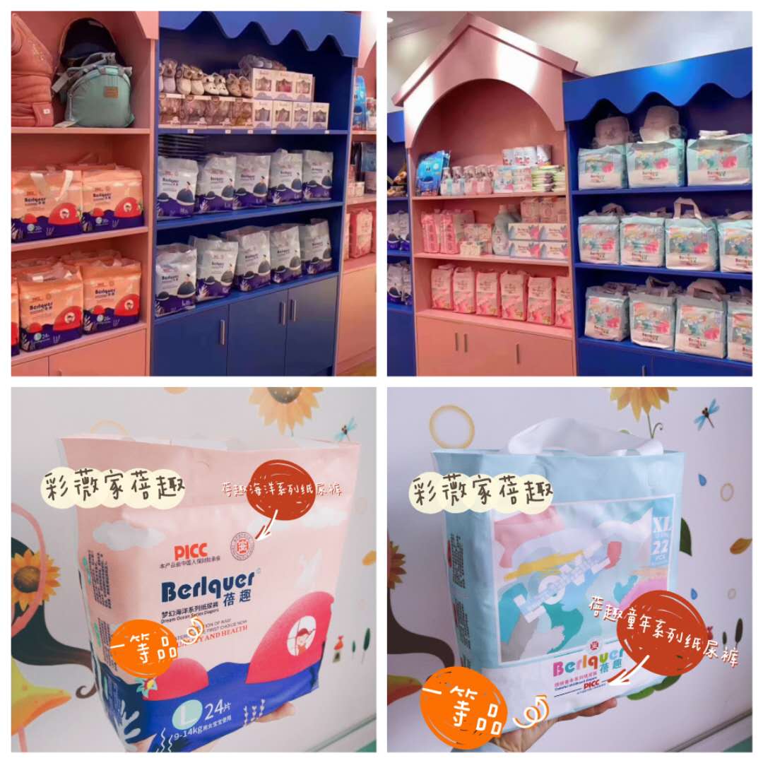 蓓趣纸尿裤如何代理？蓓趣有什么优势？