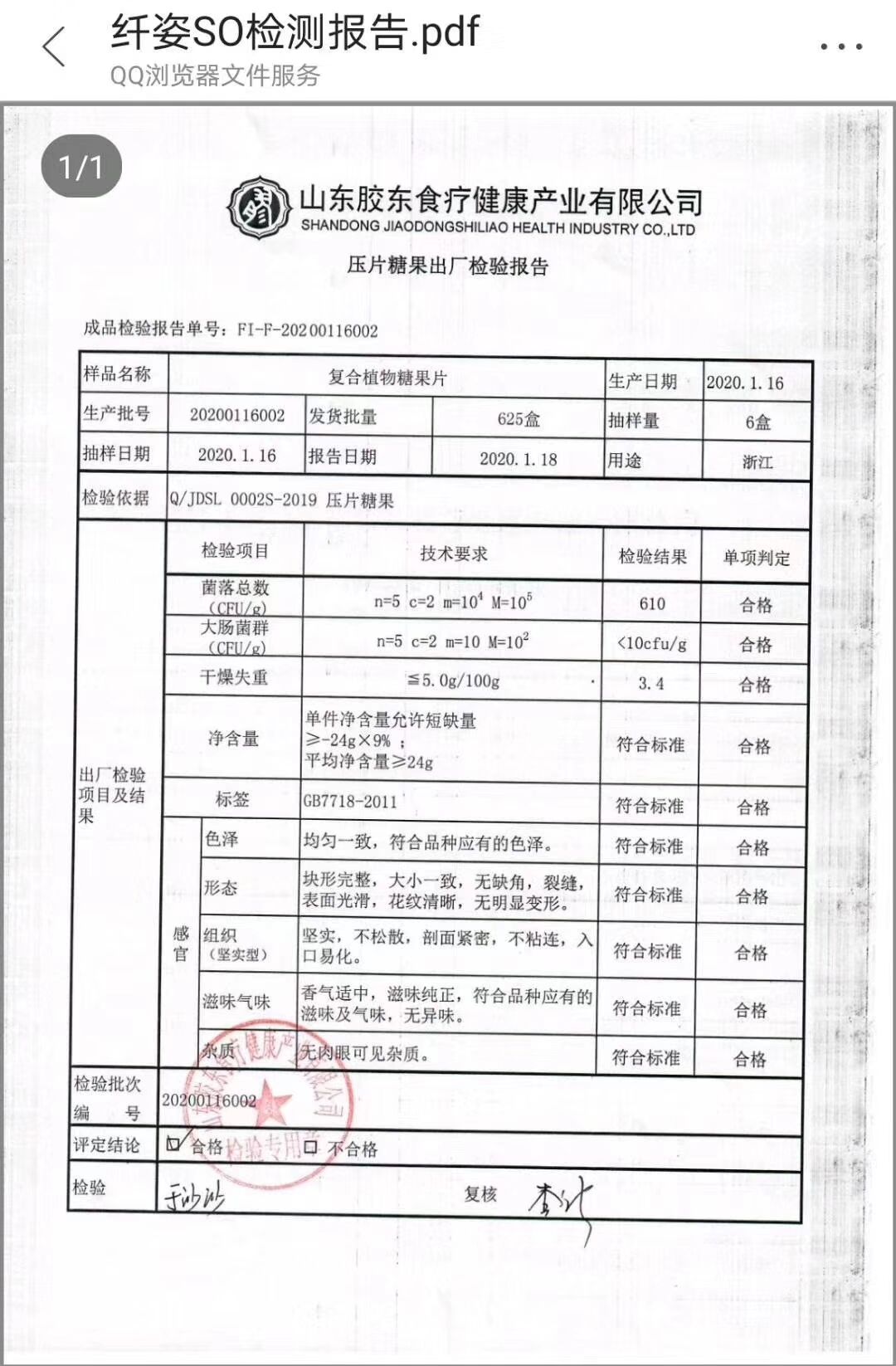 纤姿so糖果厂家直供正品货源