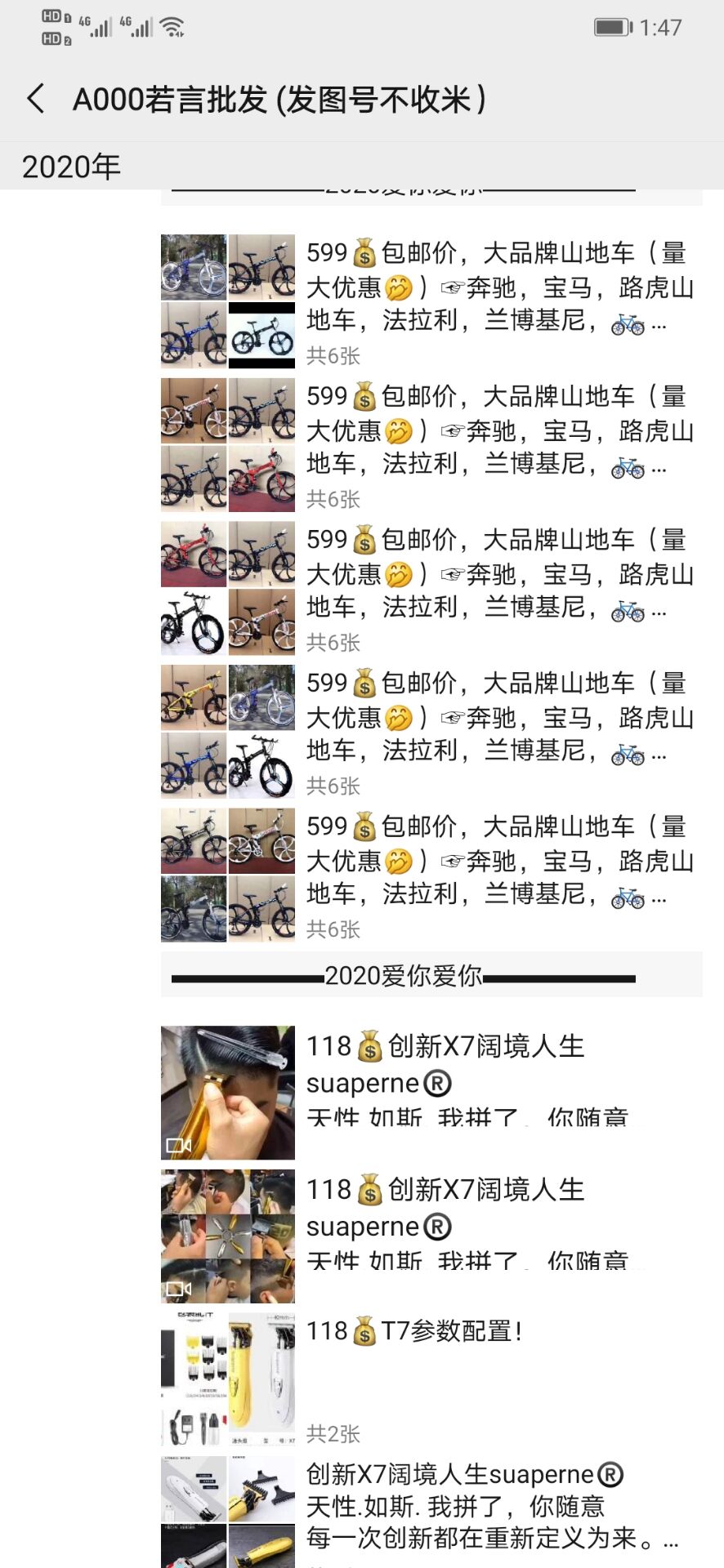 鞋服表杂货顶级货源一件代发 免费招代理
