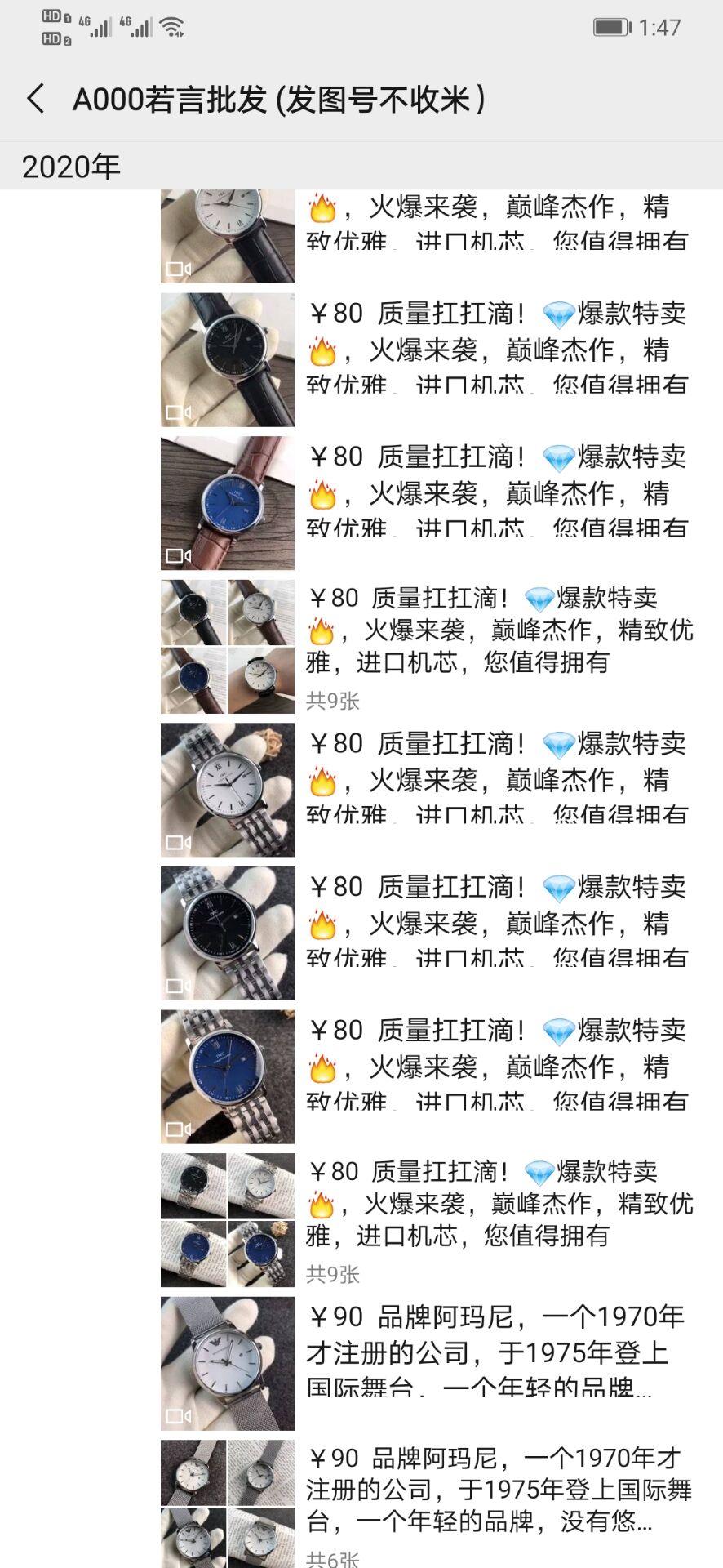 鞋服表杂货顶级货源一件代发 免费招代理