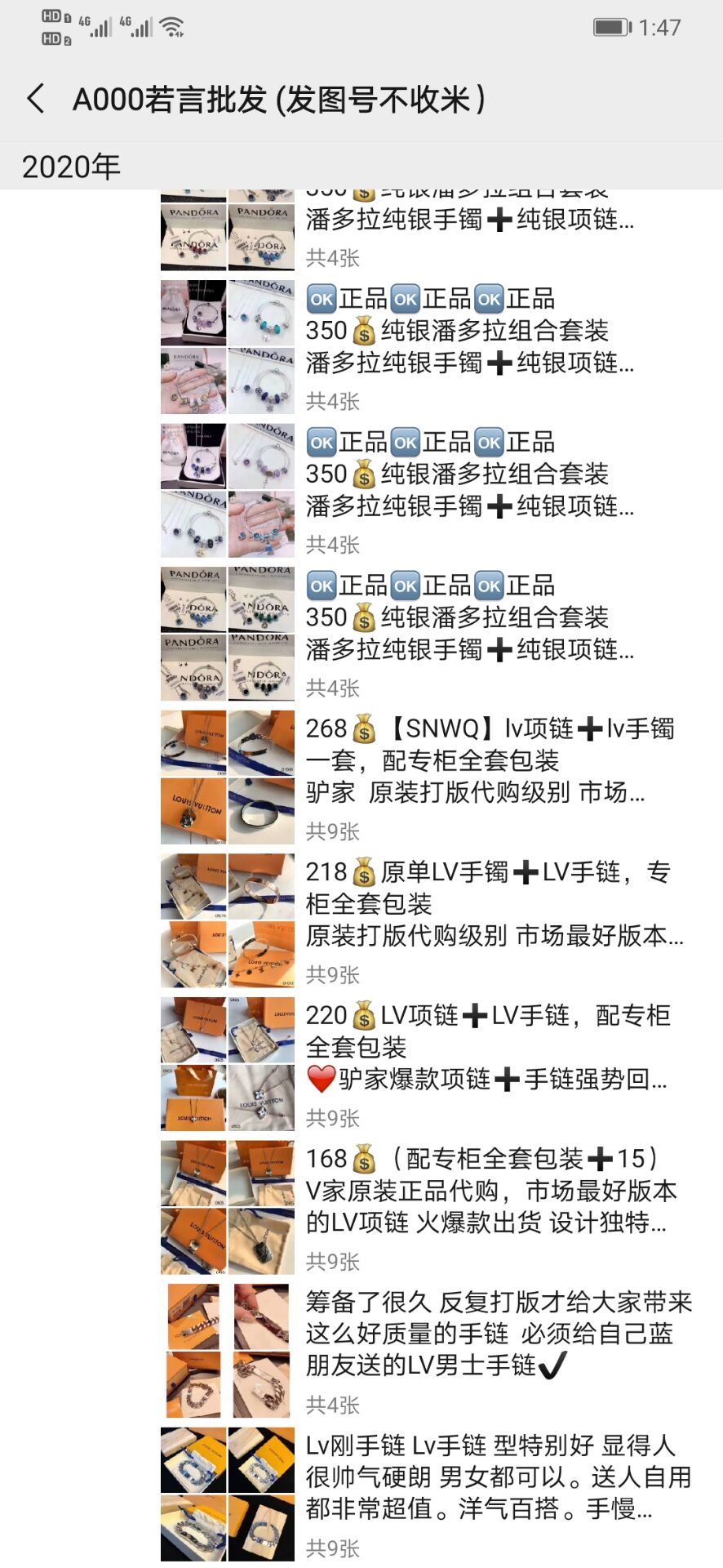 鞋服表杂货顶级货源一件代发 免费招代理