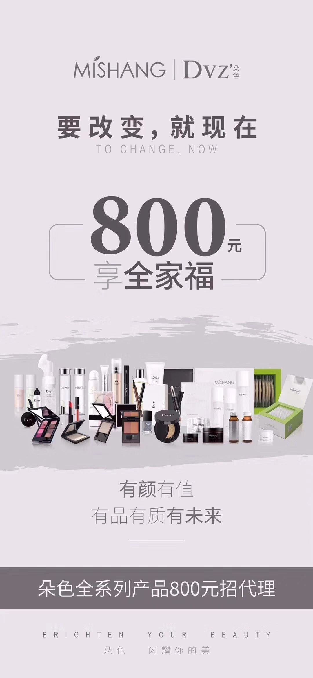 农村宝妈没有任何经验可以代理朵色产品么？朵色真的赚钱么？
