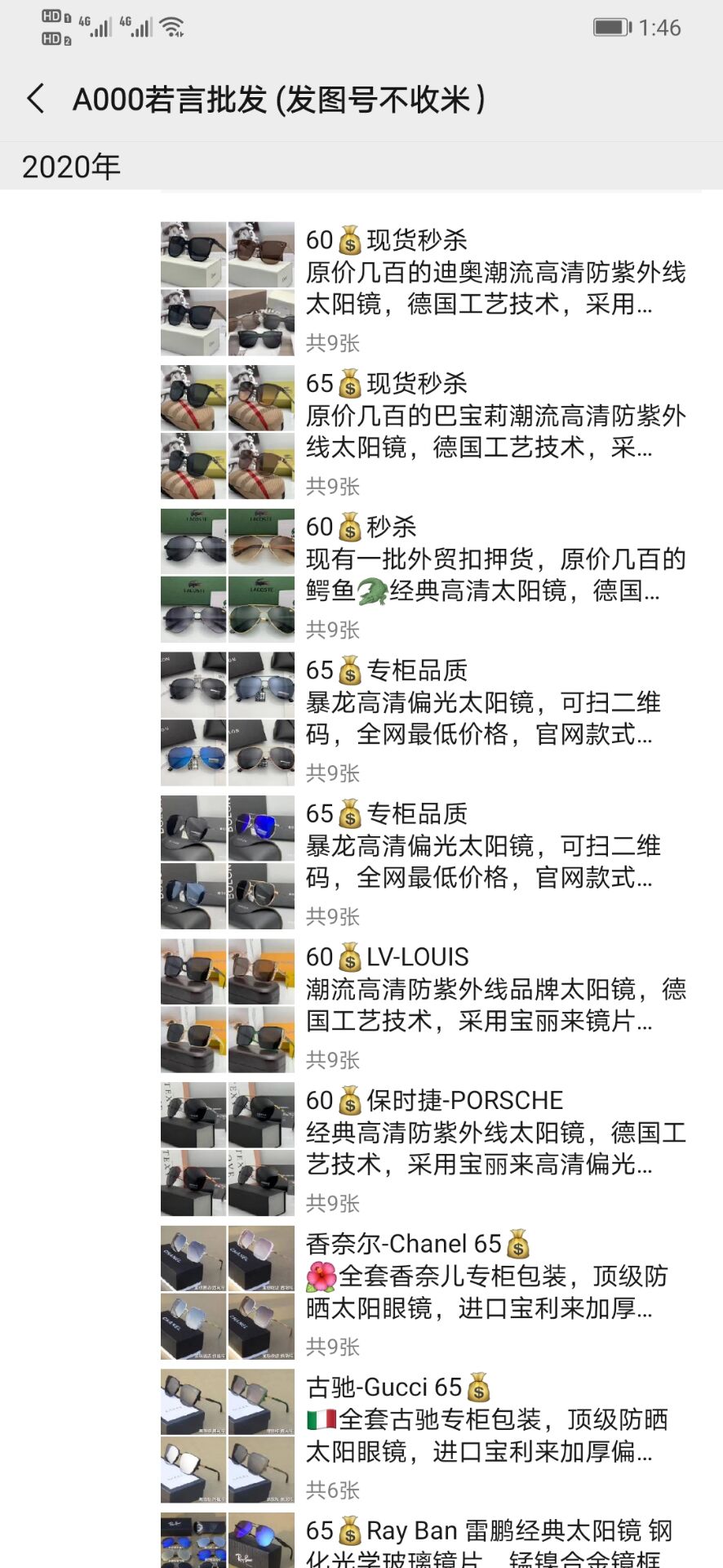 鞋服表杂货顶级货源一件代发 免费招代理