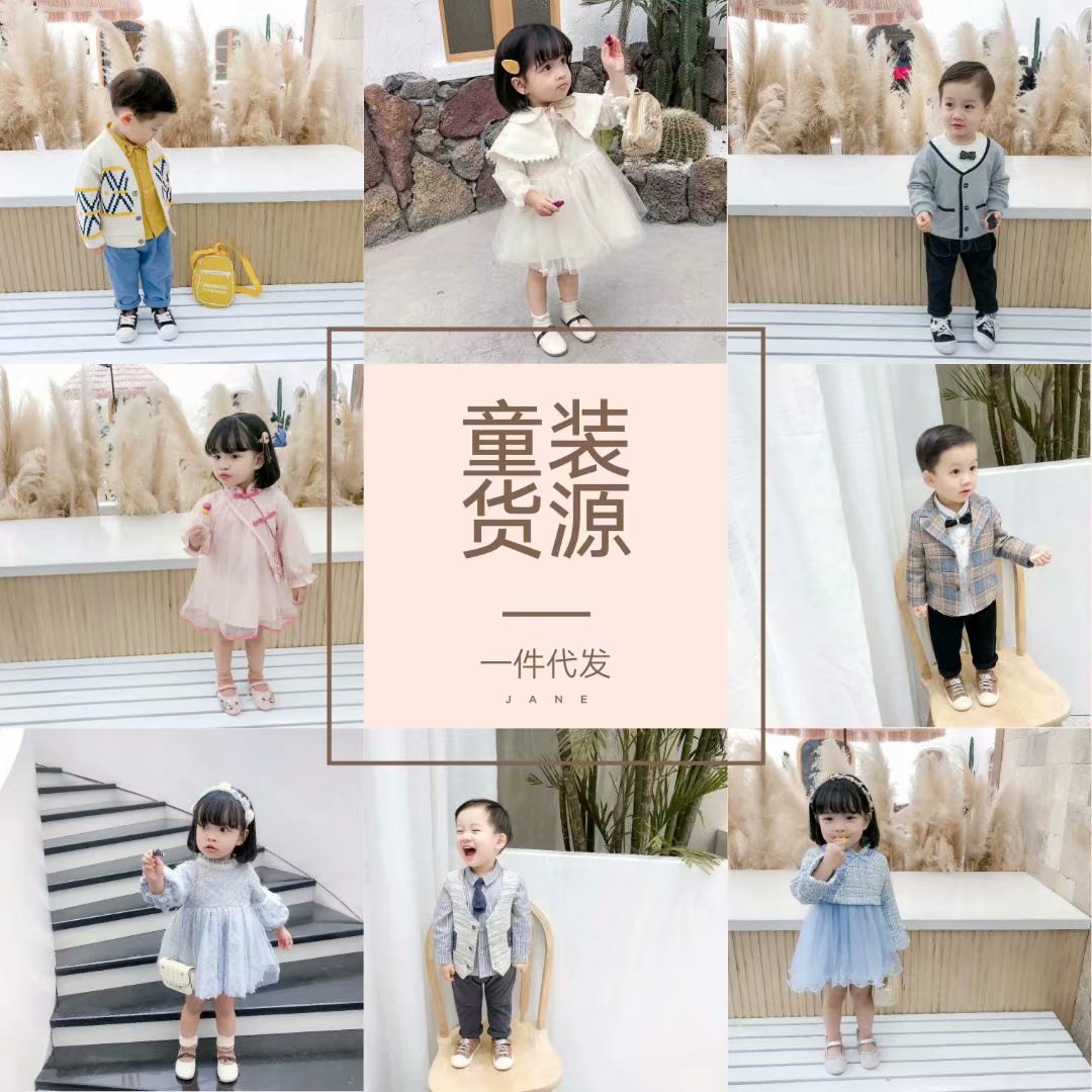 童装一手货源 零门槛 纯利润微商 一件代发 不用囤货 宝妈首选