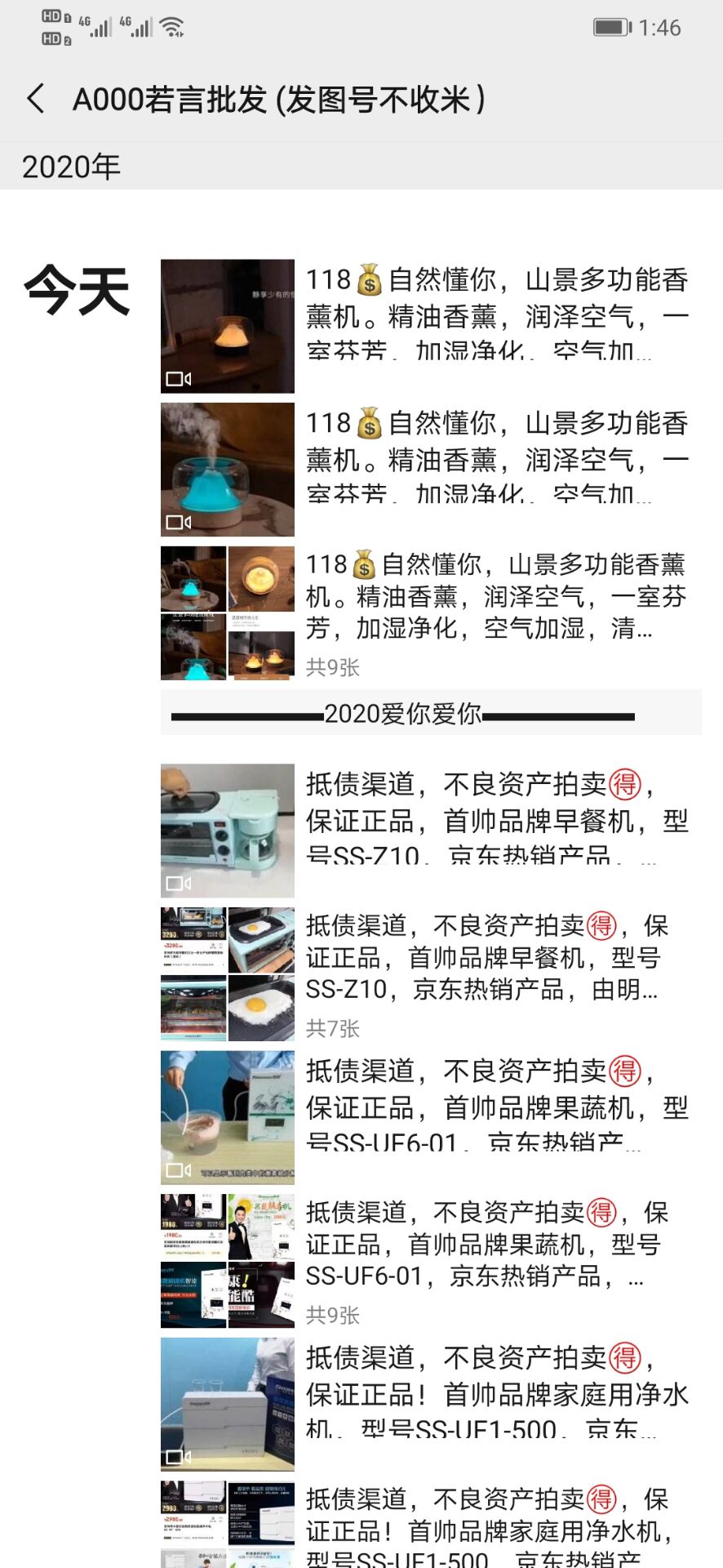 鞋服表杂货顶级货源一件代发 免费招代理