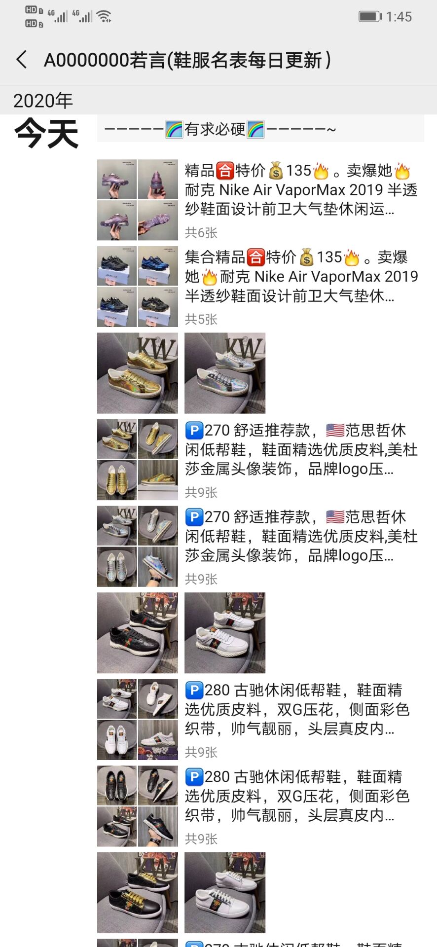 鞋服表杂货顶级货源一件代发 免费招代理