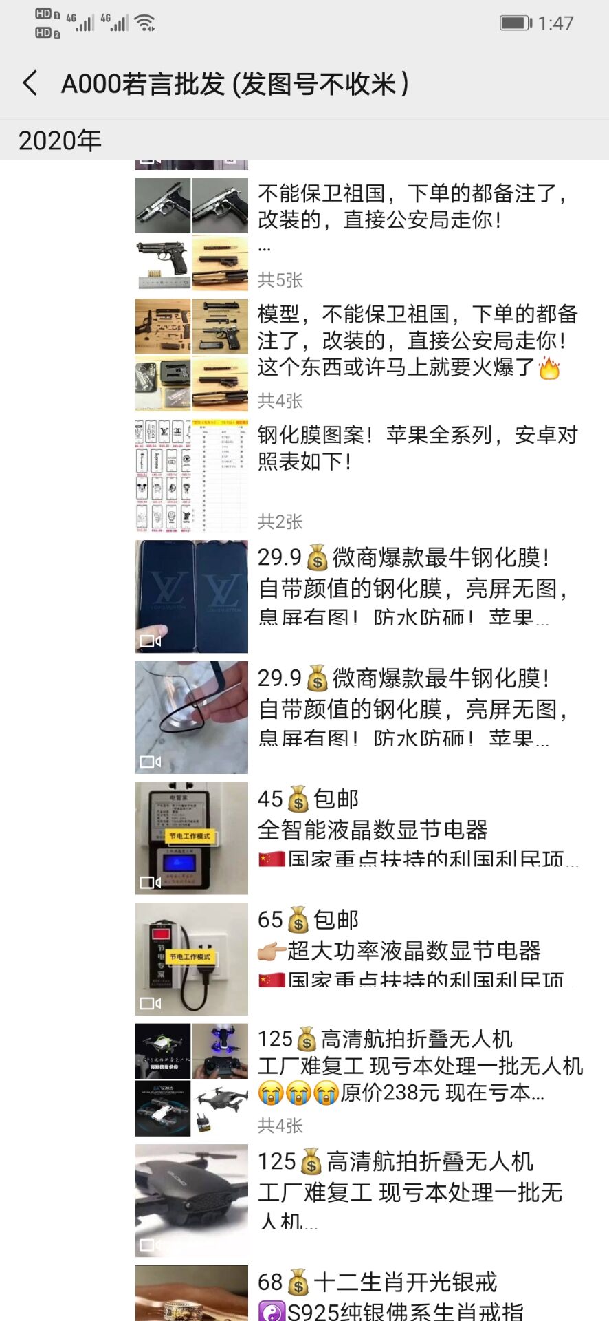 鞋服表杂货顶级货源一件代发 免费招代理
