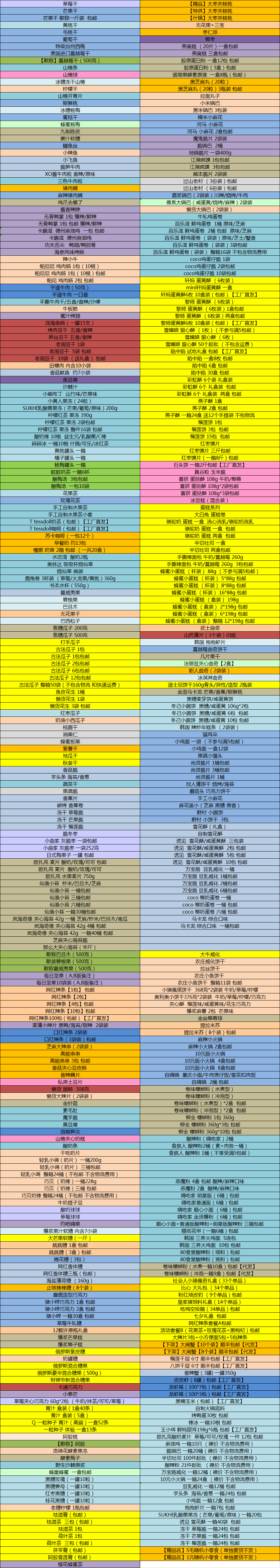 零食货源招代理，超低代理费，无需囤货，免费培训精准客源