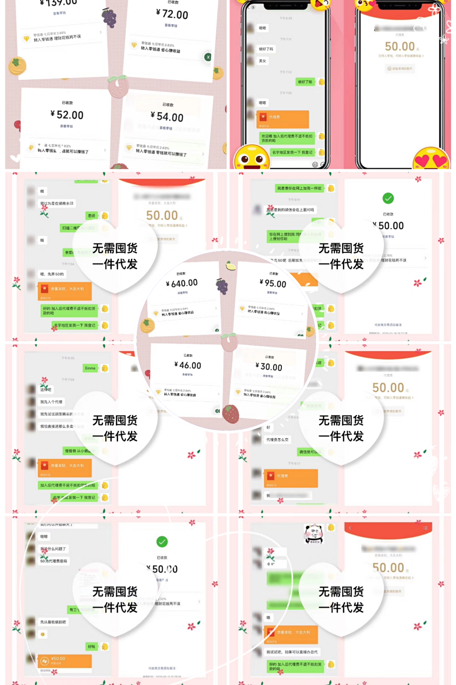零食货源诚招上进的呆梨宝宝  一件代发 无需囤货
