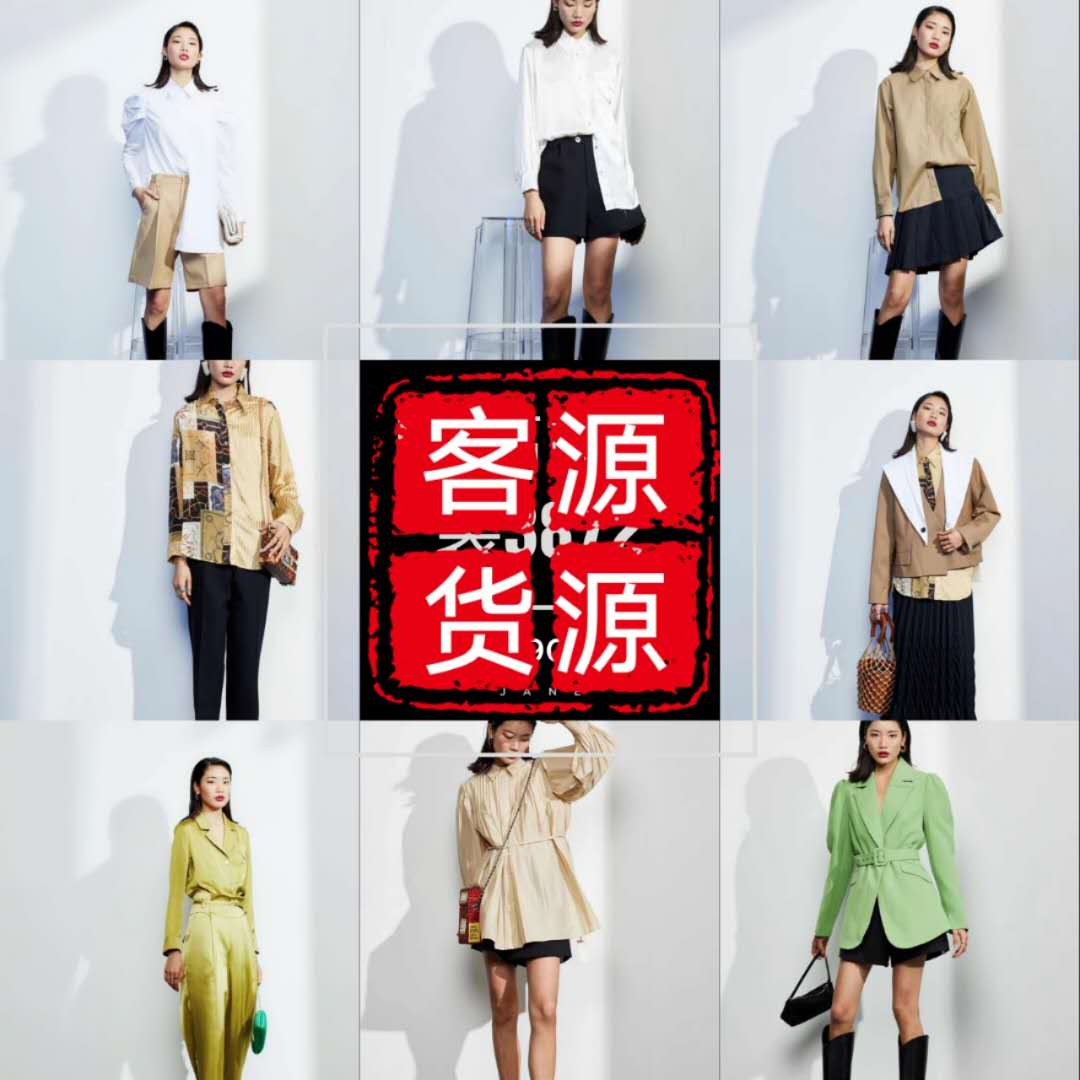 大牌原单女装、眼镜、女鞋、饰品、9000家厂家直销一手货源对接批发市场