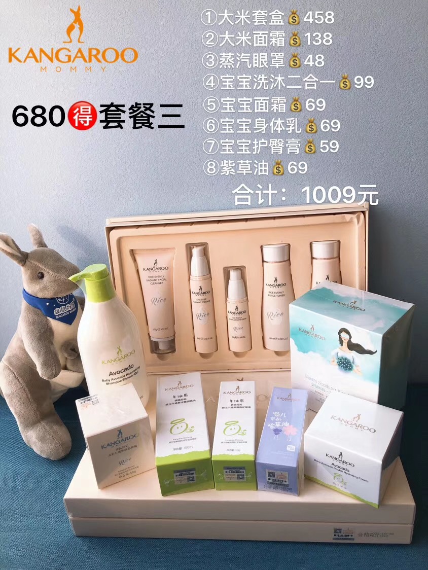 袋鼠妈妈集团旗下品牌：袋鼠妈妈 爱你瘦 贝媛面膜招代理