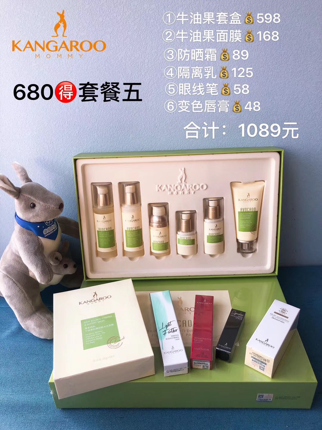 袋鼠妈妈集团旗下品牌：袋鼠妈妈 爱你瘦 贝媛面膜招代理