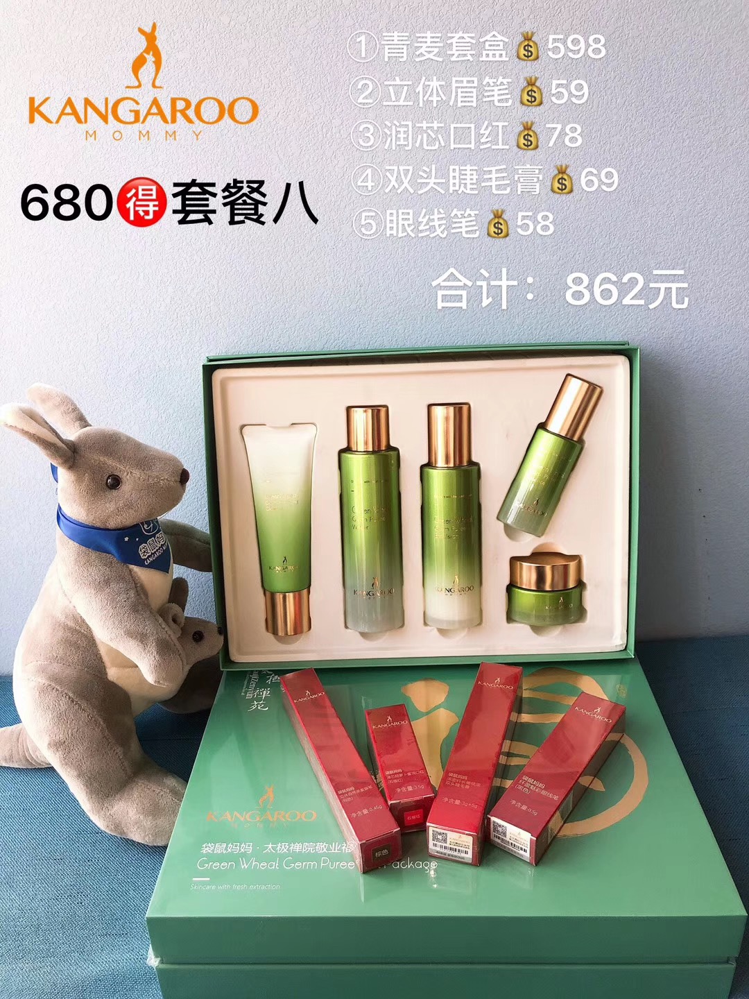 袋鼠妈妈集团旗下品牌：袋鼠妈妈 爱你瘦 贝媛面膜招代理