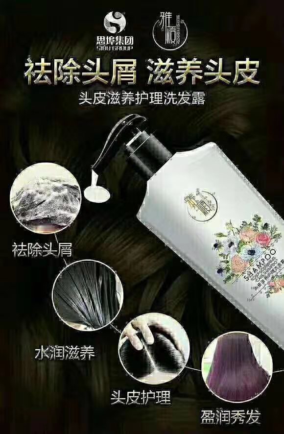 雅顺洗发水多少钱代理？怎么做呢？